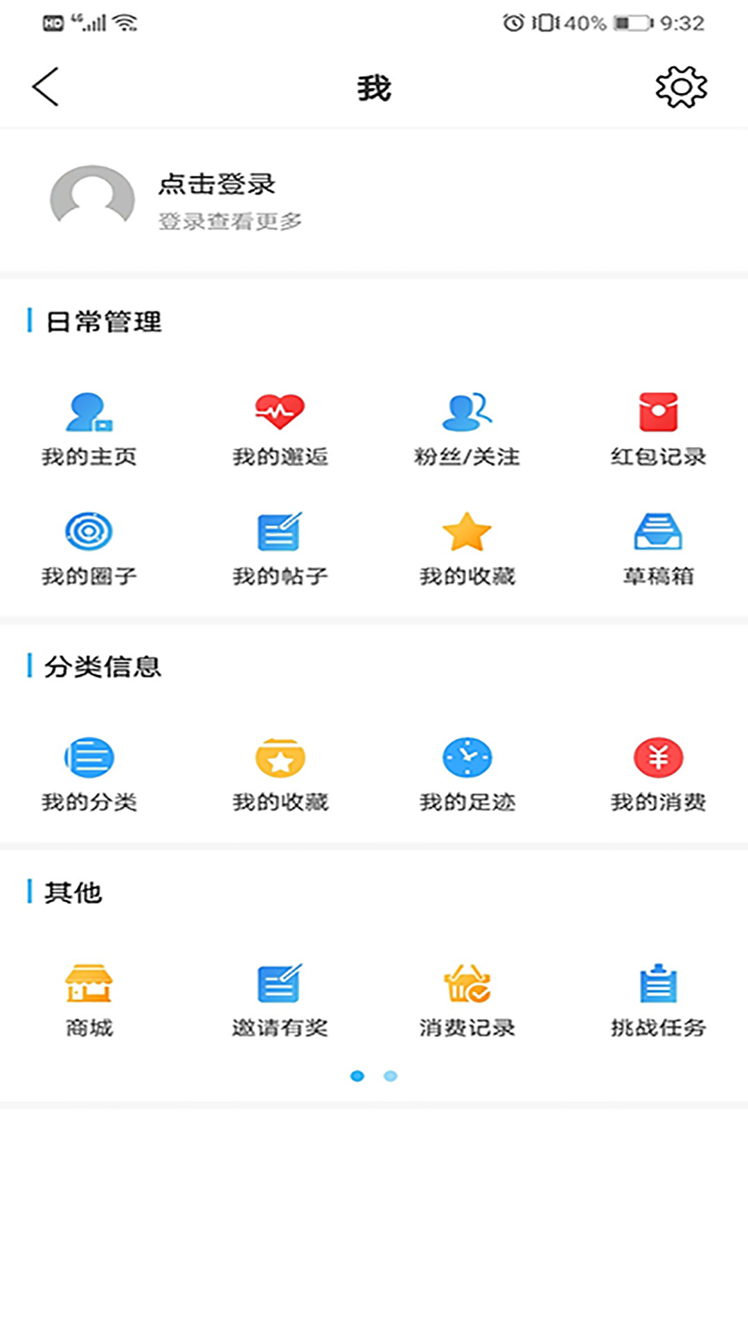 南部网v2.1截图2