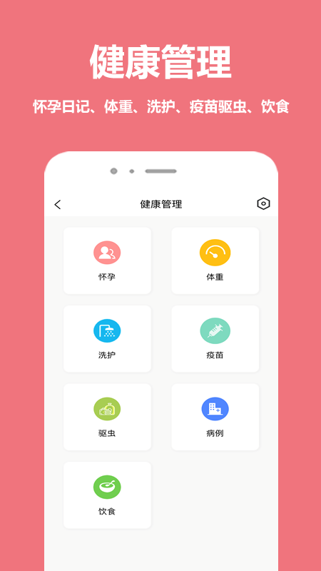 宠物王国v4.0.1截图3