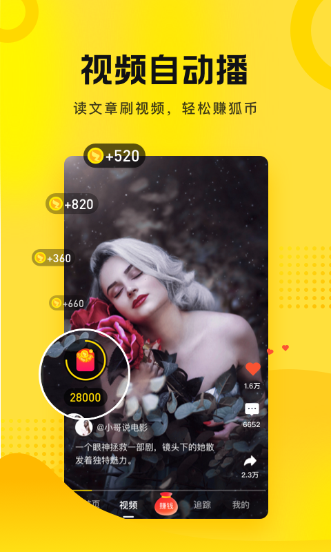 搜狐资讯v5.3.12截图3