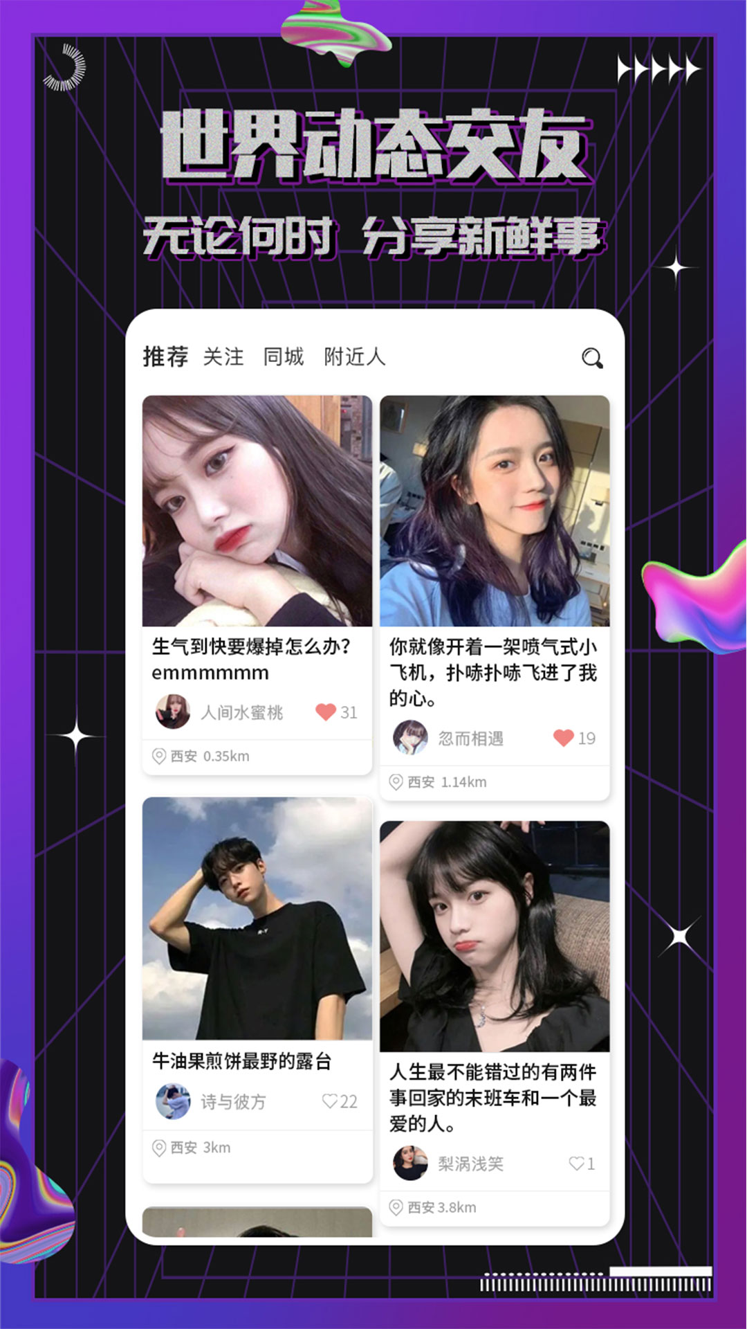 约氧v1.2.1截图2