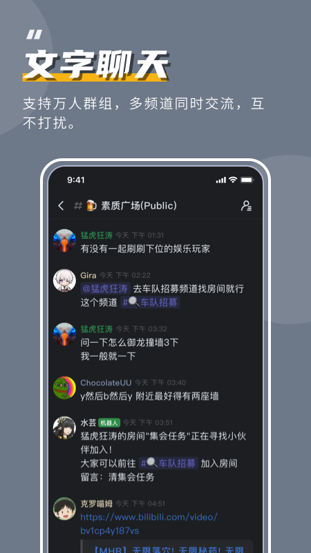 开黑啦v1.22.1截图3