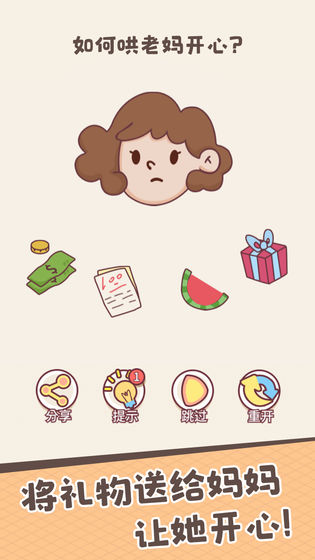 别想考倒我截图5