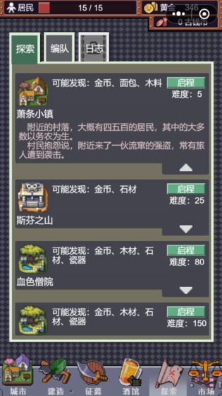 城邦发展史截图1