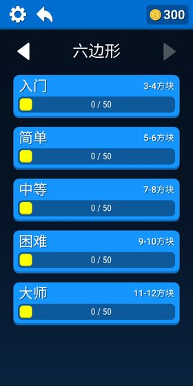 拼个方块吧截图2
