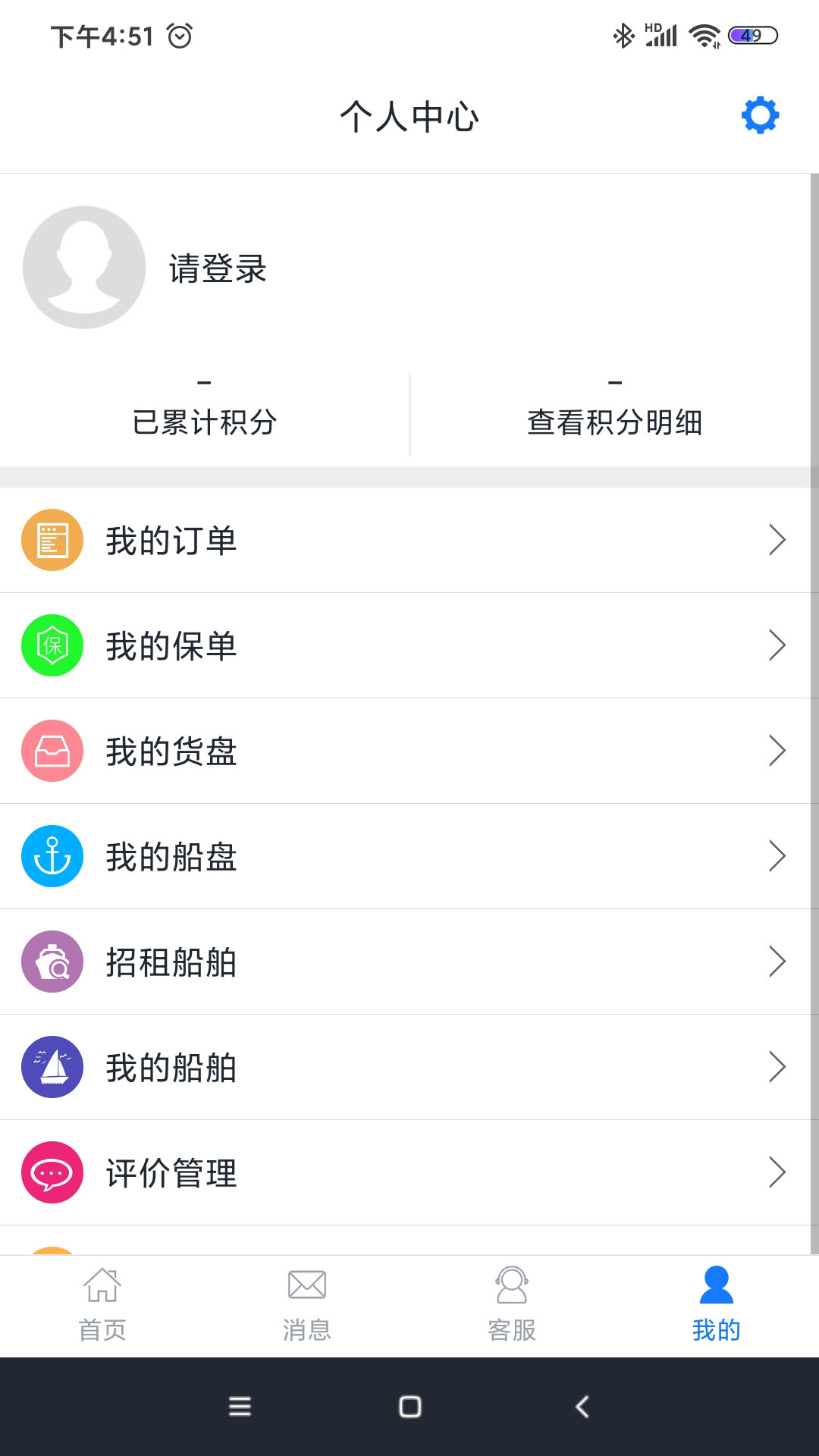 金马云航运截图5