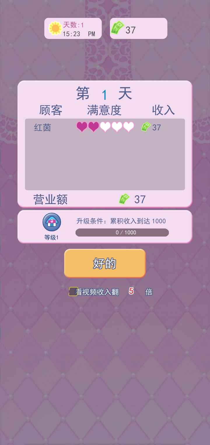 上流社会截图5