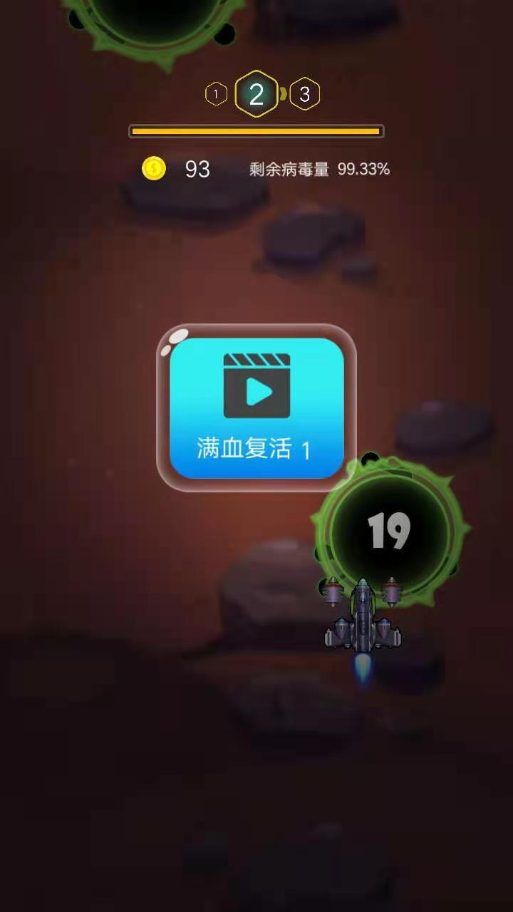 枪火战机截图2