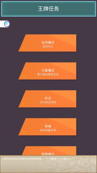 王牌飞行员截图3