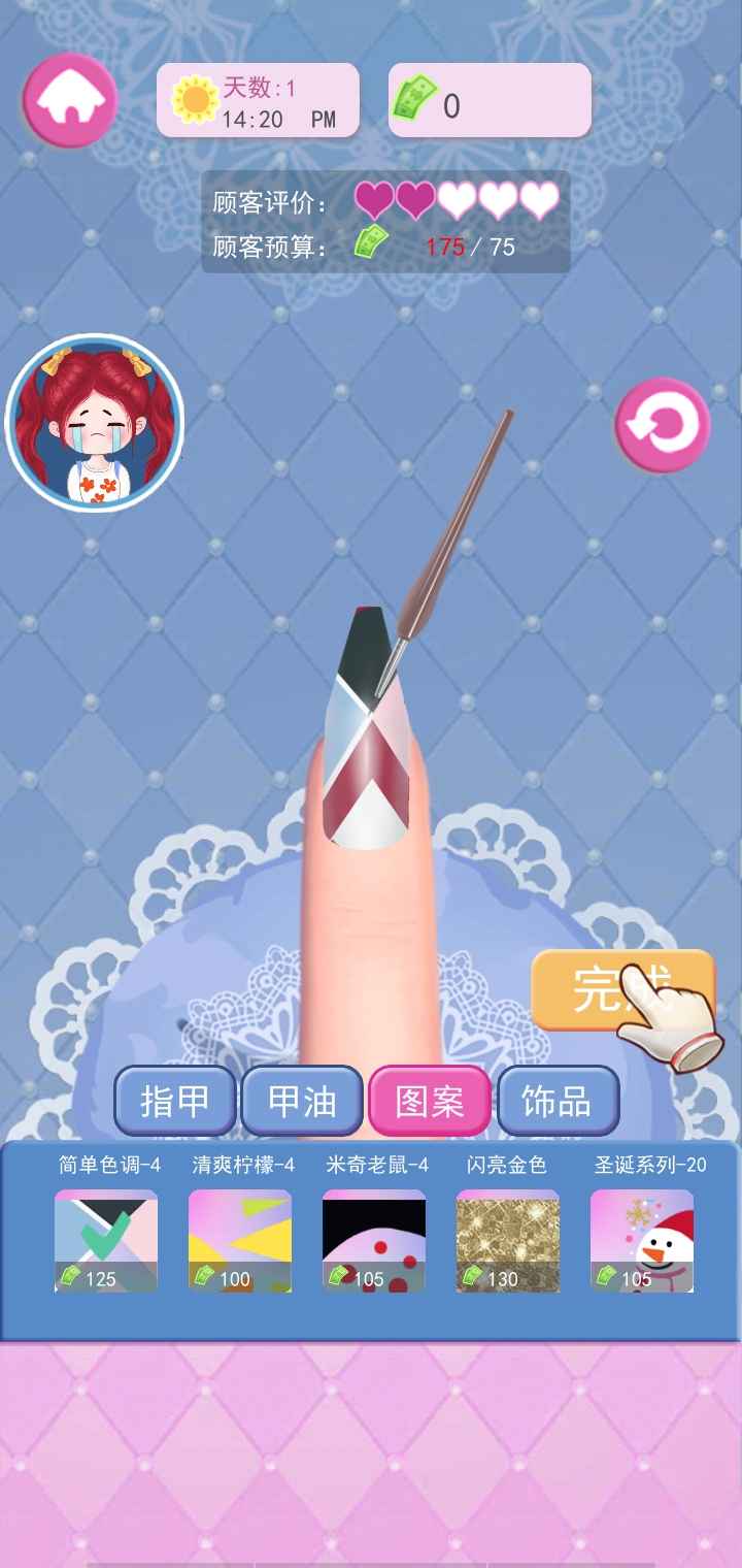 上流社会截图3