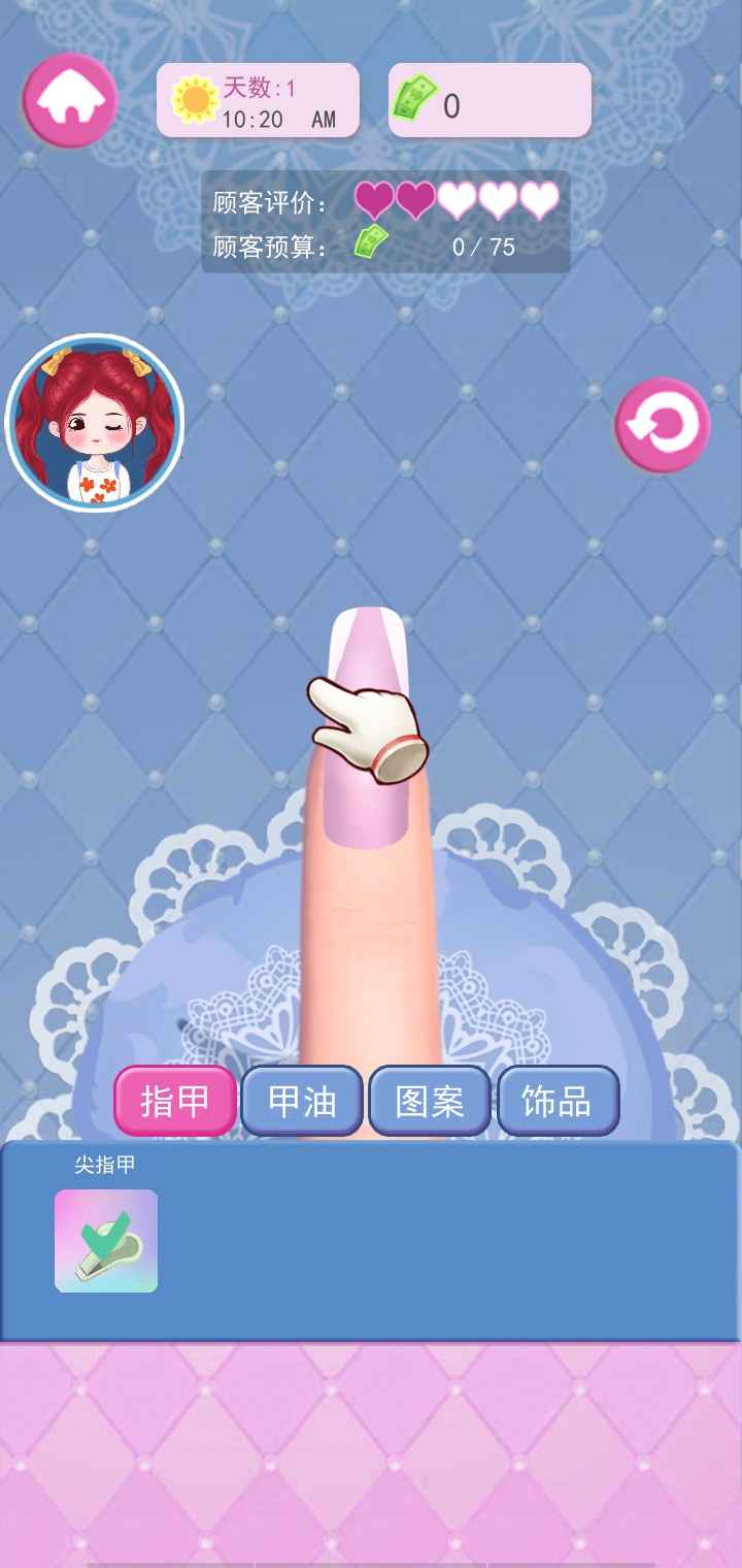 上流社会截图2