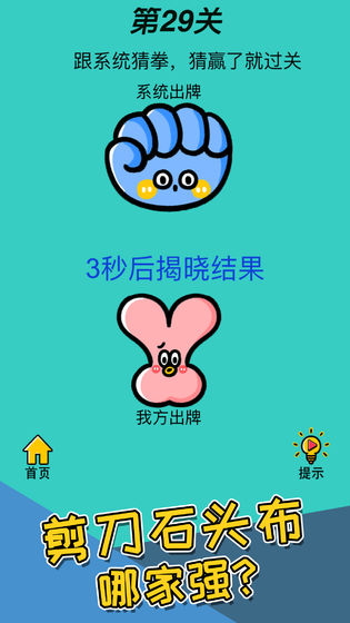 脑洞贼大截图4