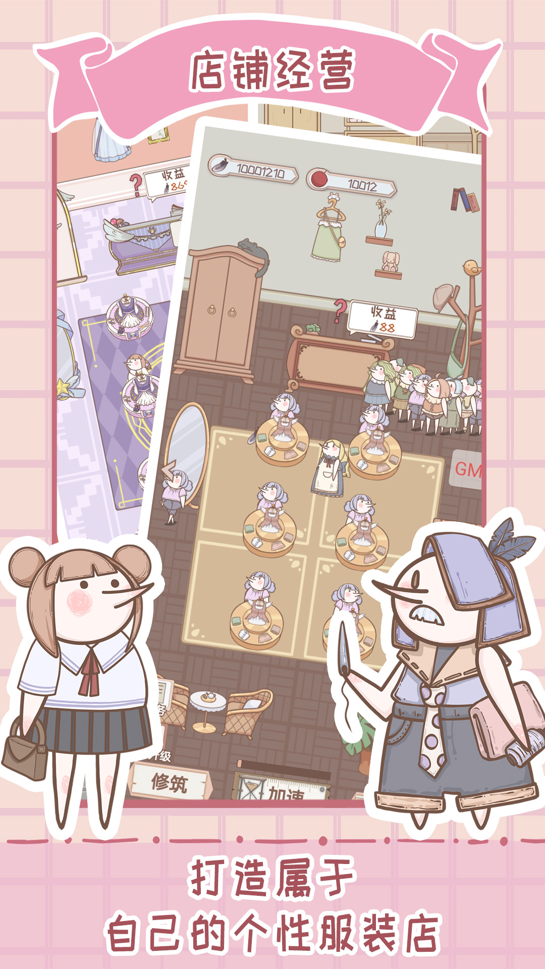 骑士服装店截图1