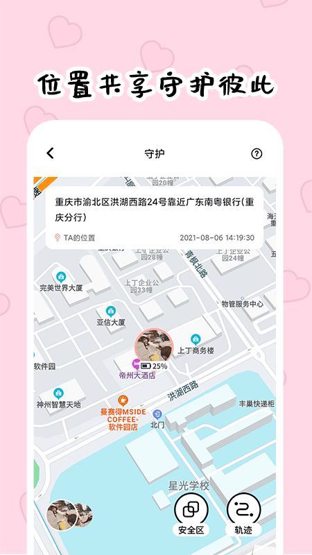 倒数321v1.2.9截图1