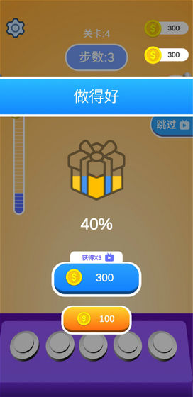 解绳能手截图5