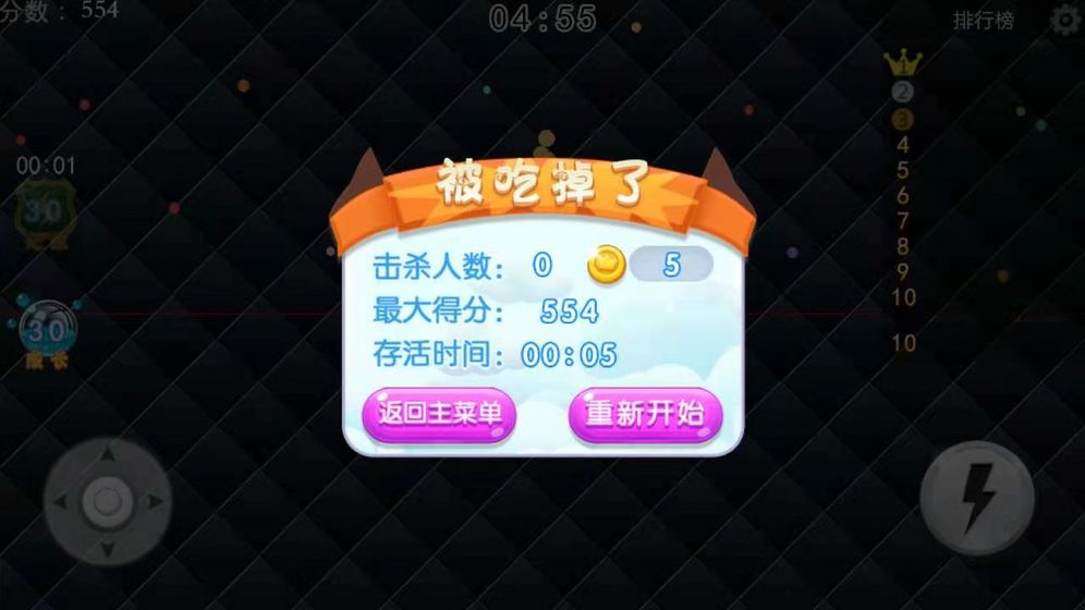 蛇蛇争霸赛截图2