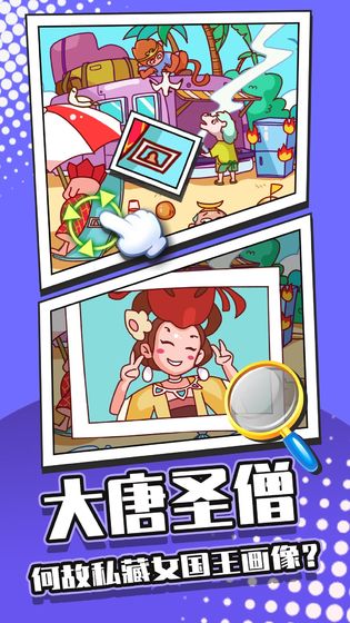 找茬大侦探截图5