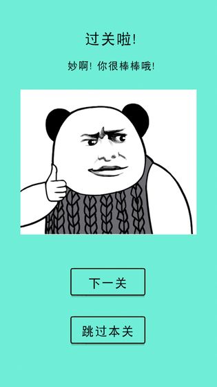还有这种骚操作截图3