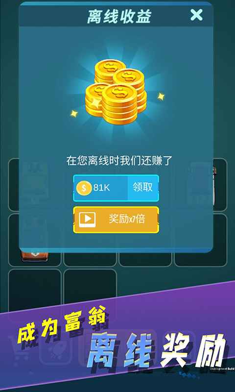 土豪战车截图2