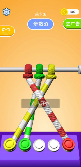 解绳能手截图4