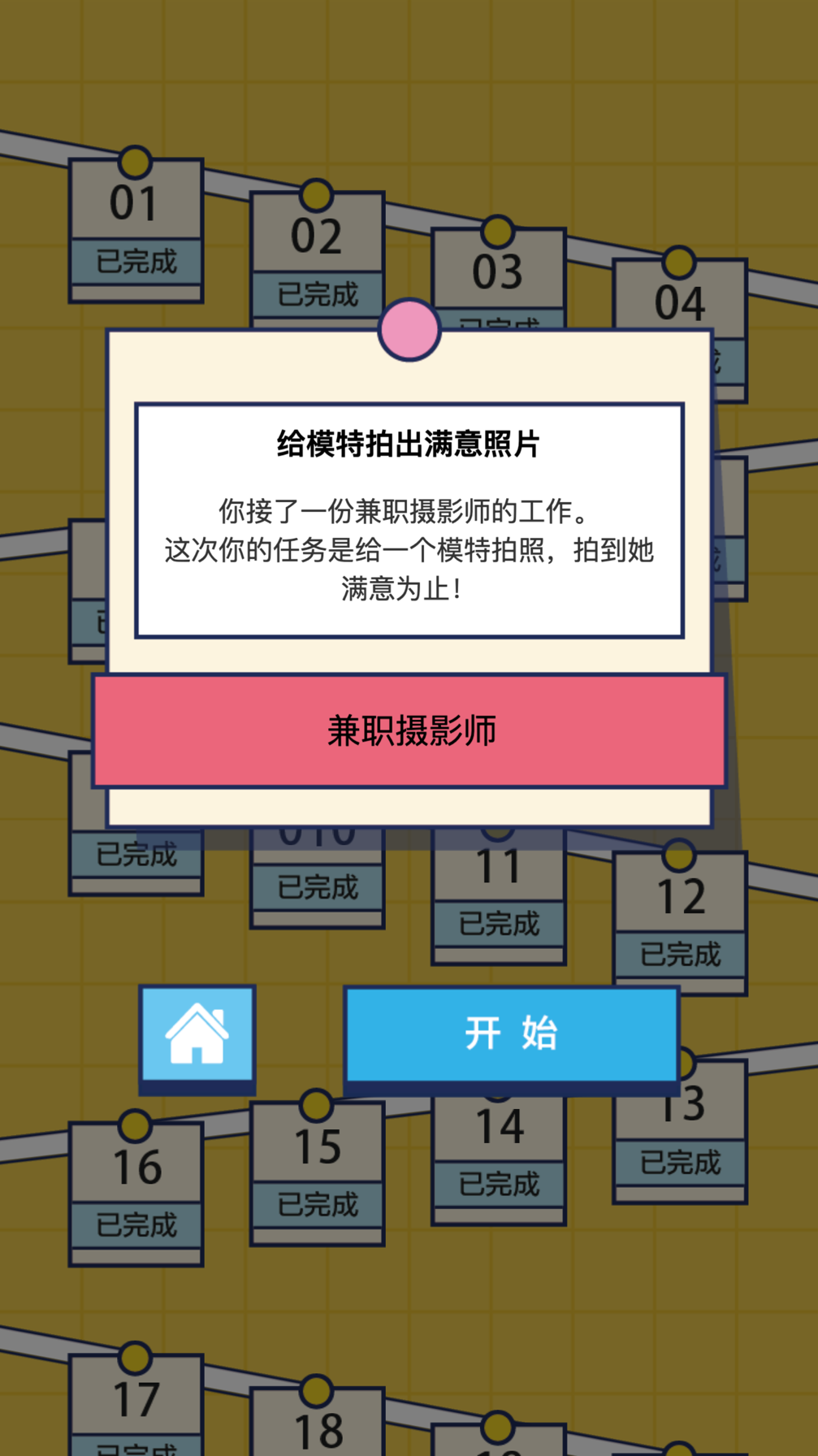 神奇脑洞截图1