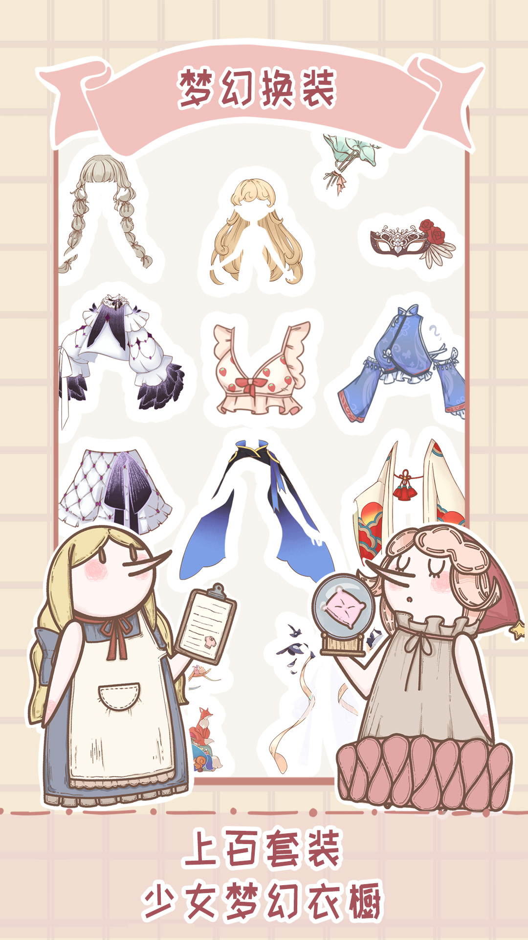 骑士服装店截图4