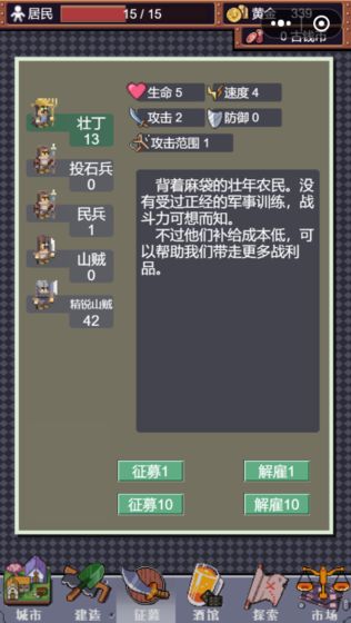 城邦发展史截图3