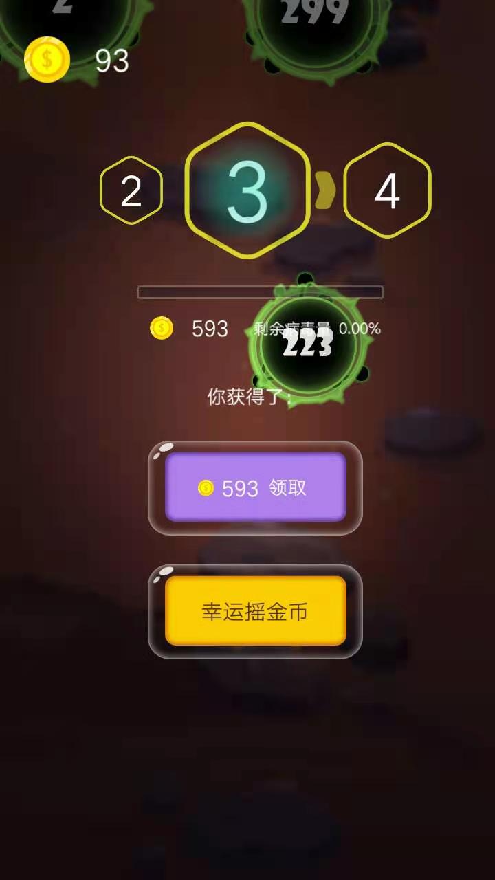 枪火战机截图1