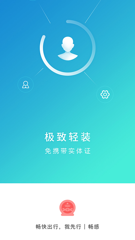 畅感截图1