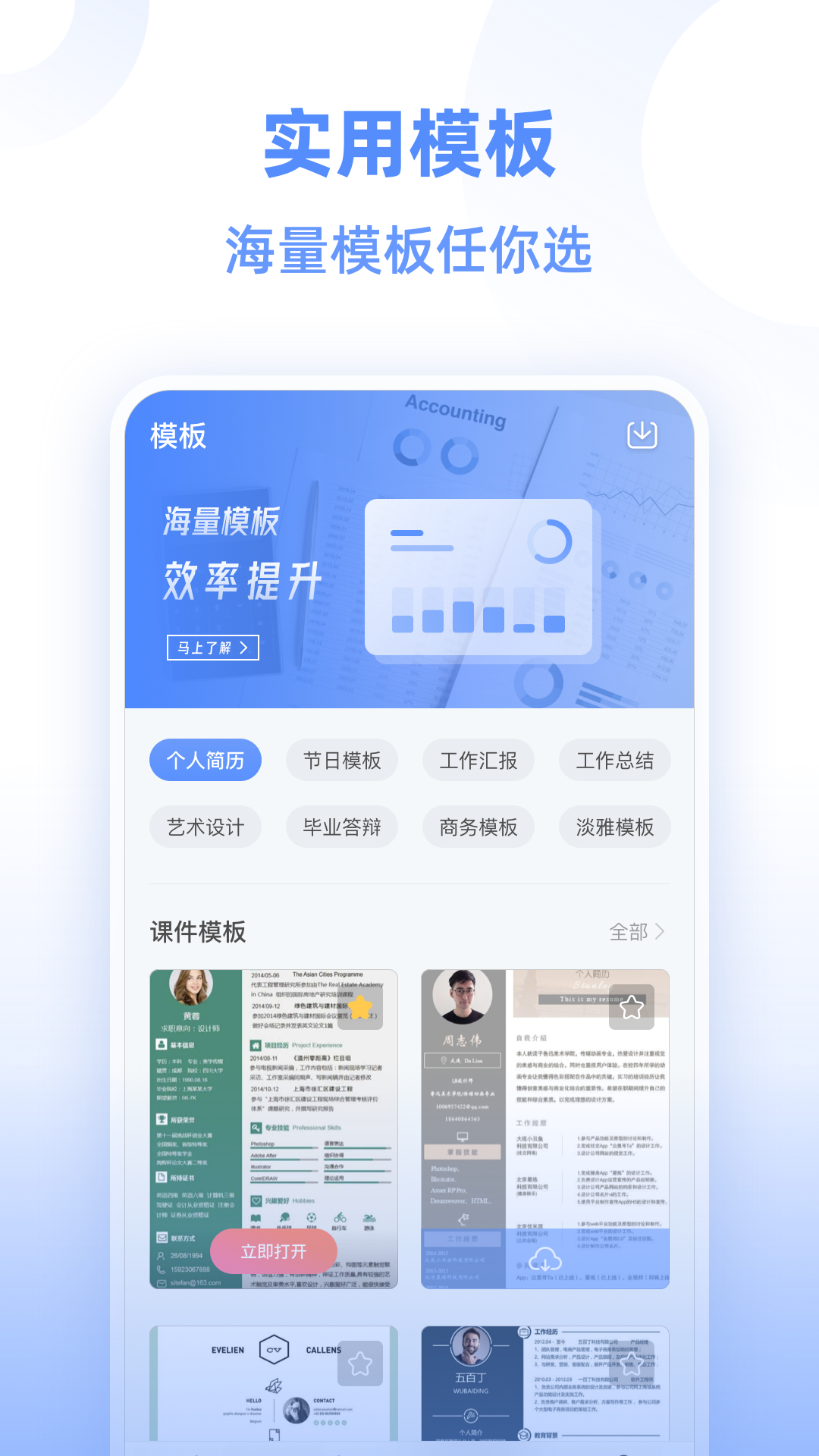 word办公文档截图3