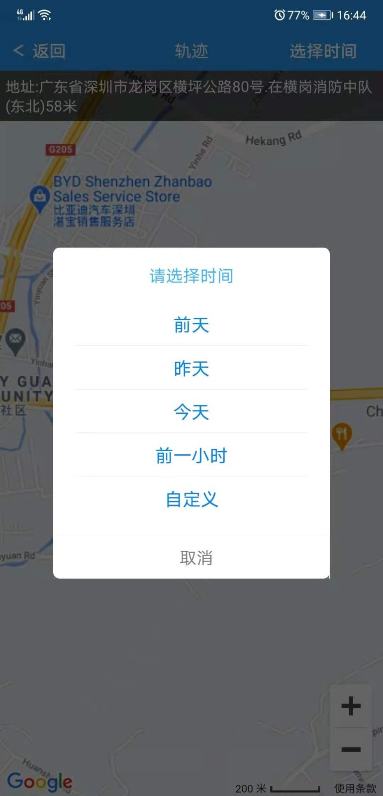 云知行v21101101截图3