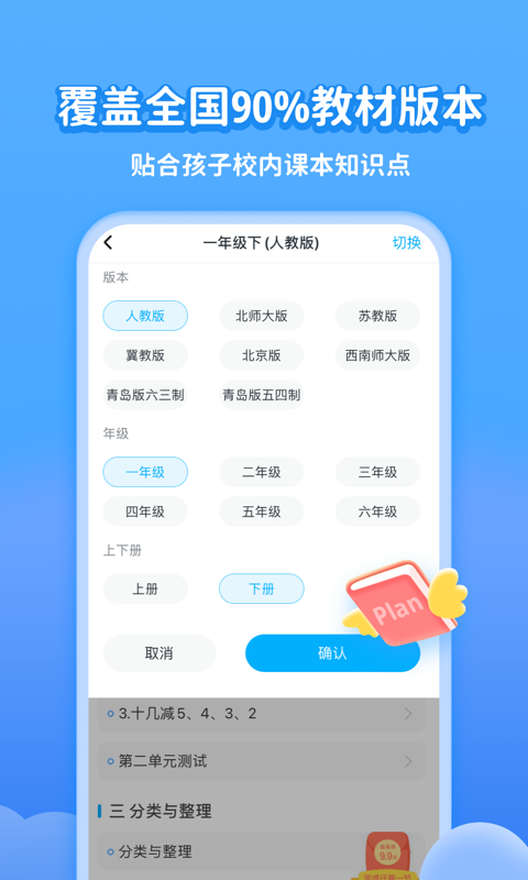 学宝v6.3.24截图3