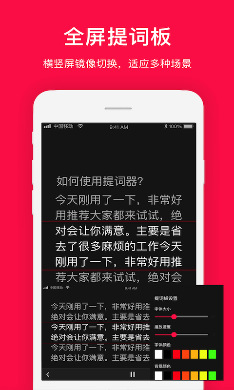 题词器v2.0.3截图3