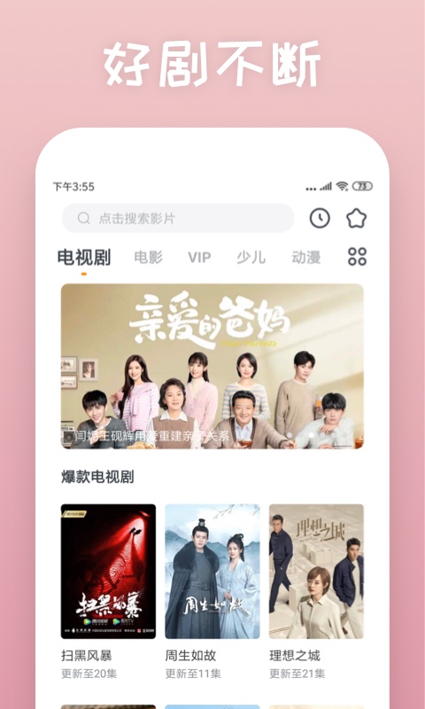 快看影视大全v7.9.1截图4