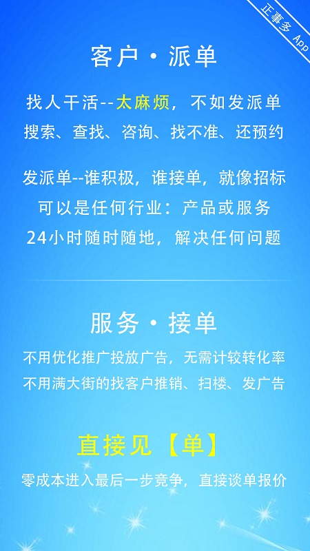 正事多v6.1.11截图2