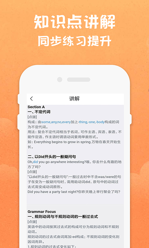八年级下册英语截图2