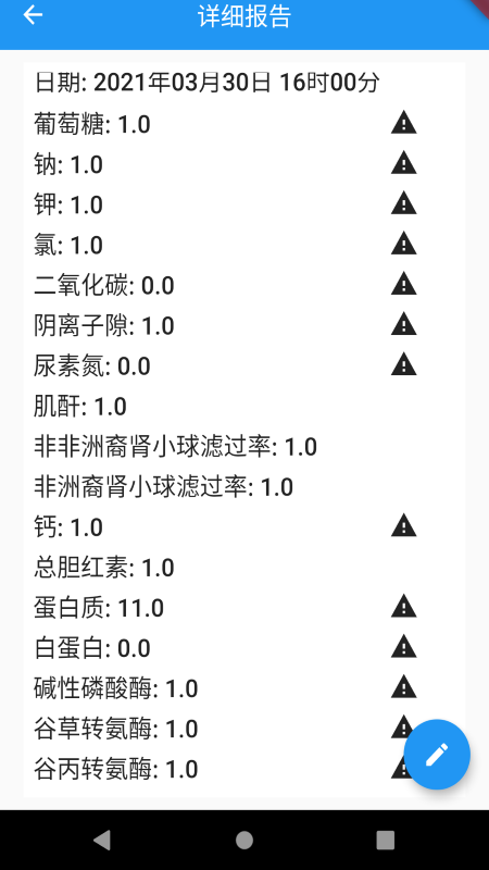 我康康截图5