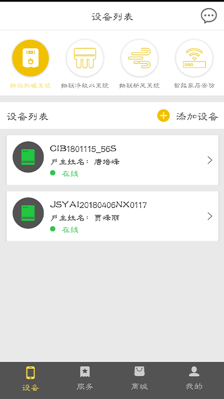 嘉小二截图4