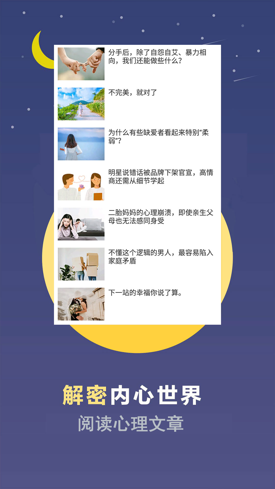 心理测试v2.2.7截图1