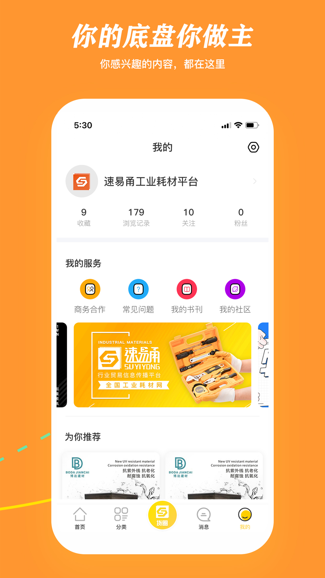 速易甬v1.6.1截图1