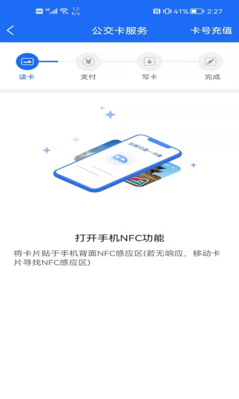 襄阳出行v3.9.10截图2