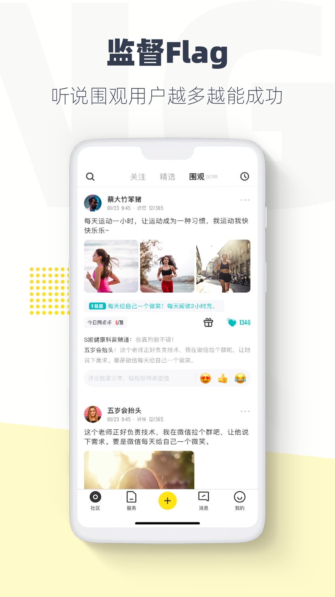 脸疼v2.1.3截图1