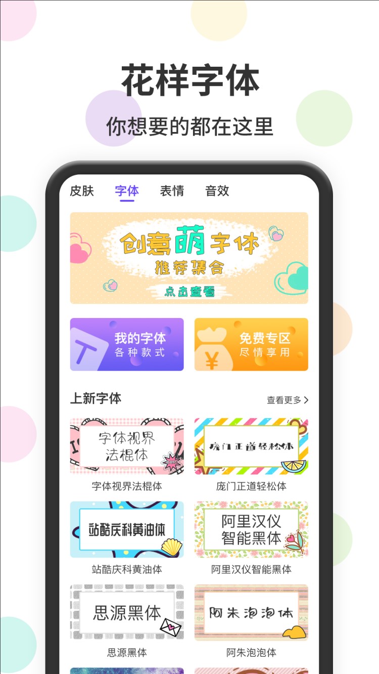 表情包输入法v1.0.8截图4