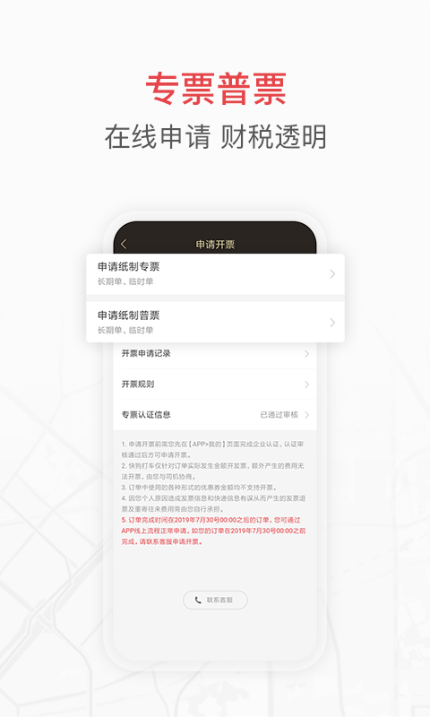 快狗打车企业版v4.0.0截图3