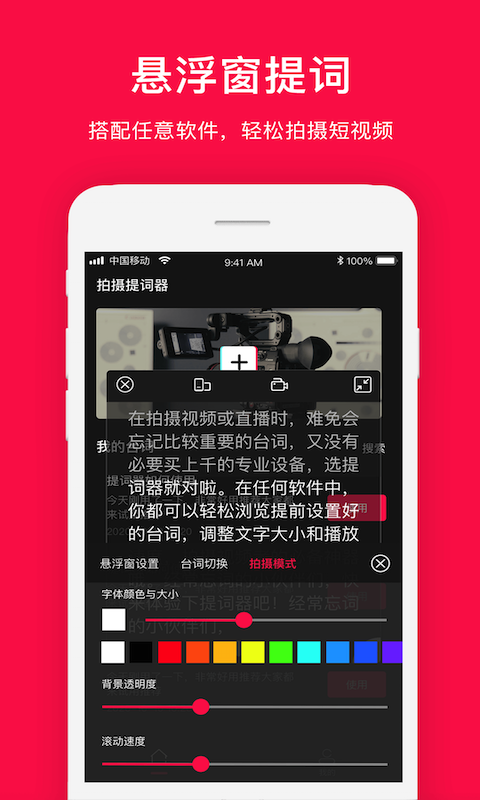 题词器v2.0.3截图4