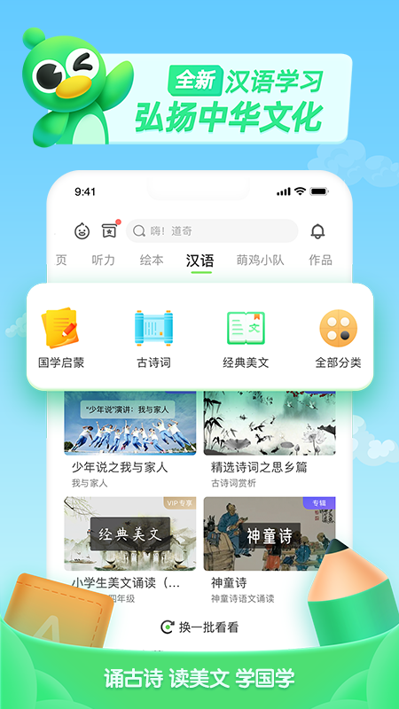 少儿趣配音v6.34.2截图4