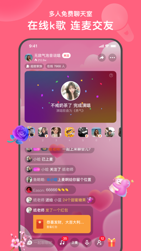 心遇v1.25.0截图1