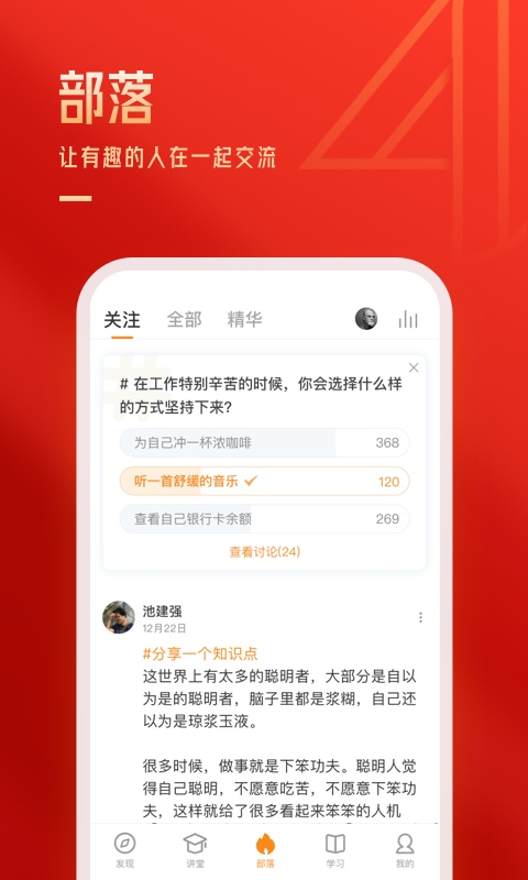 极客时间v3.3.1截图1