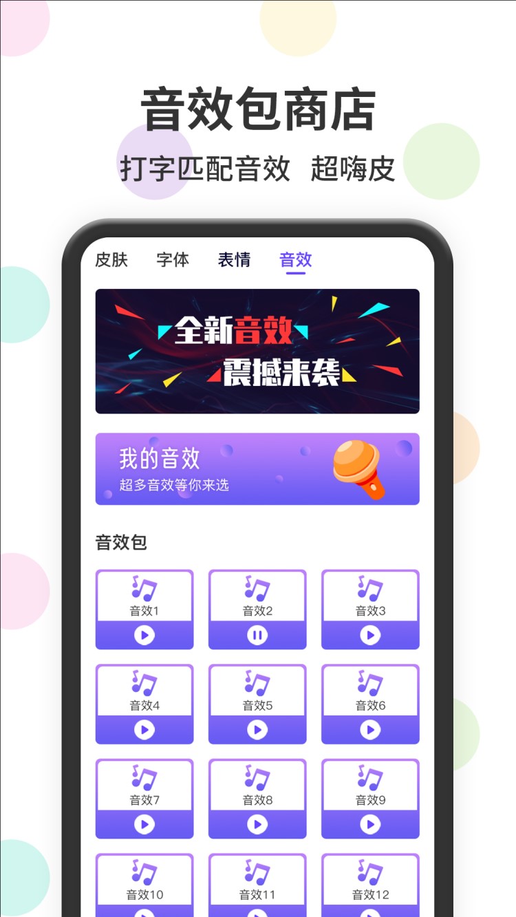 表情包输入法v1.0.8截图2