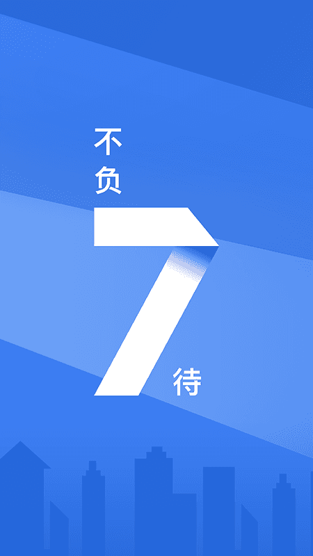 浦发信用卡v7.1.0截图4