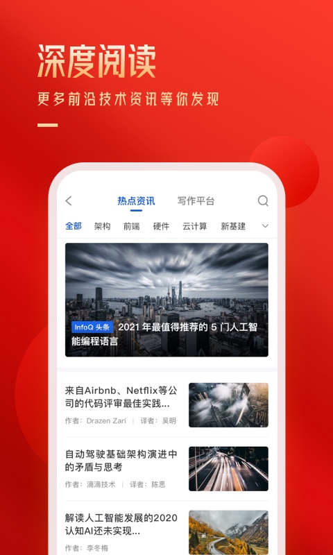 极客时间v3.3.1截图3